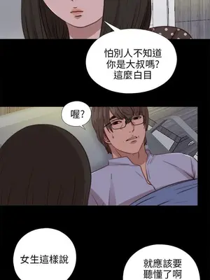 我的大叔／鄰家少女 1-127話[完結]_2081019