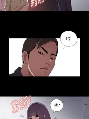 我的大叔／鄰家少女 1-127話[完結]_1019015