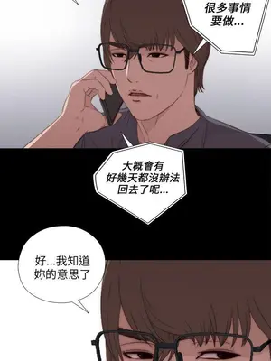 我的大叔／鄰家少女 1-127話[完結]_1019021