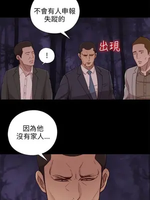 我的大叔／鄰家少女 1-127話[完結]_2081027