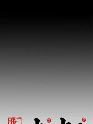 我的大叔／鄰家少女 1-127話[完結]_2081030