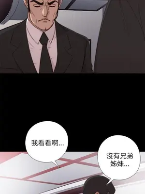 我的大叔／鄰家少女 1-127話[完結]_1019030