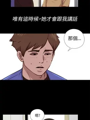 我的大叔／鄰家少女 1-127話[完結]_2082007