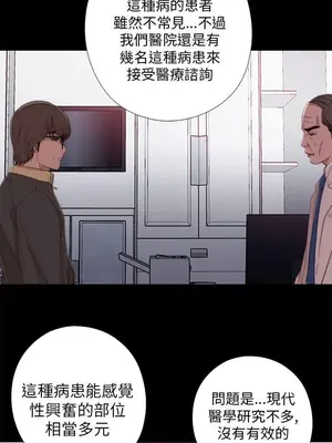 我的大叔／鄰家少女 1-127話[完結]_1020000