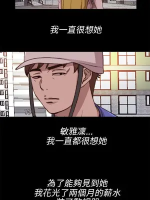 我的大叔／鄰家少女 1-127話[完結]_2082010