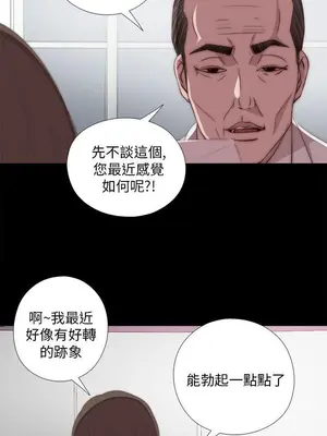 我的大叔／鄰家少女 1-127話[完結]_1020003