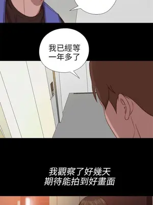 我的大叔／鄰家少女 1-127話[完結]_2082011