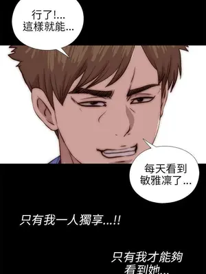 我的大叔／鄰家少女 1-127話[完結]_2082013