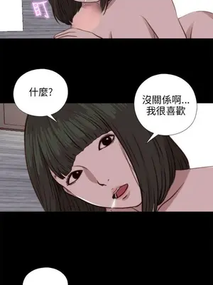 我的大叔／鄰家少女 1-127話[完結]_2082021