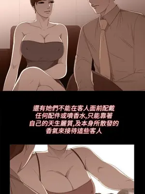 我的大叔／鄰家少女 1-127話[完結]_1020016