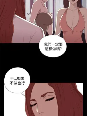 我的大叔／鄰家少女 1-127話[完結]_1020020