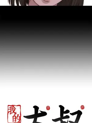 我的大叔／鄰家少女 1-127話[完結]_2082030