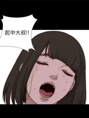 我的大叔／鄰家少女 1-127話[完結]_2083002