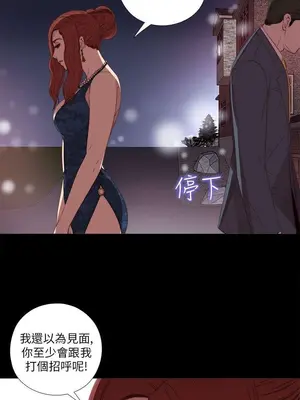 我的大叔／鄰家少女 1-127話[完結]_1020029