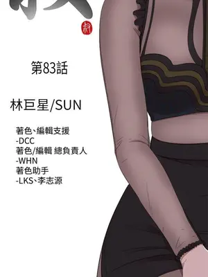 我的大叔／鄰家少女 1-127話[完結]_2083005