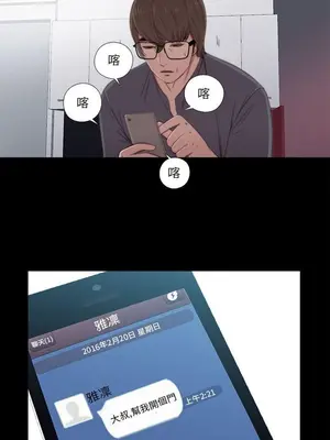 我的大叔／鄰家少女 1-127話[完結]_1020032