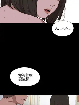 我的大叔／鄰家少女 1-127話[完結]_2083009