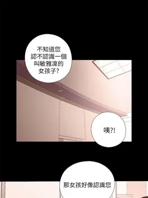 我的大叔／鄰家少女 1-127話[完結]_1020037