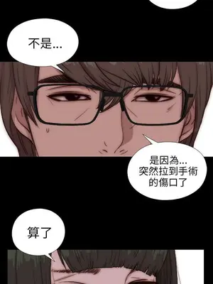 我的大叔／鄰家少女 1-127話[完結]_2083011