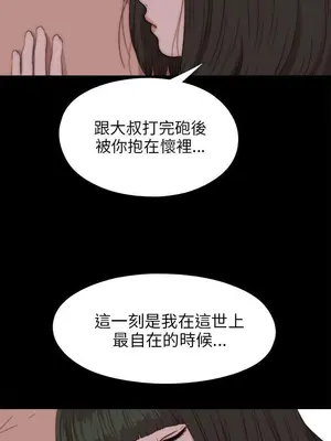 我的大叔／鄰家少女 1-127話[完結]_2083014