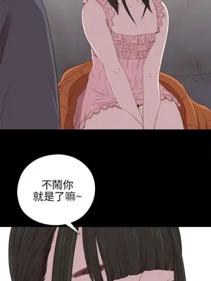 我的大叔／鄰家少女 1-127話[完結]_1021008