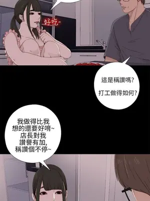 我的大叔／鄰家少女 1-127話[完結]_1021013