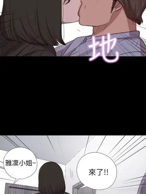 我的大叔／鄰家少女 1-127話[完結]_2083028