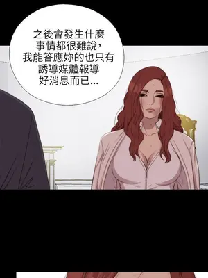 我的大叔／鄰家少女 1-127話[完結]_2084003