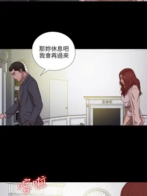 我的大叔／鄰家少女 1-127話[完結]_2084004