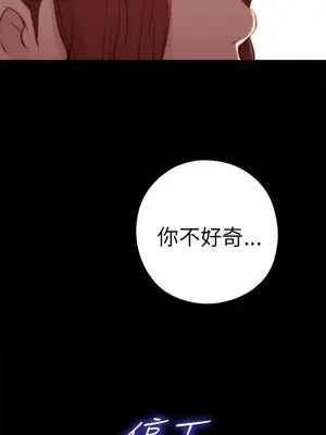 我的大叔／鄰家少女 1-127話[完結]_1021029