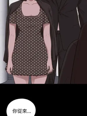 我的大叔／鄰家少女 1-127話[完結]_2084013