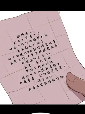 我的大叔／鄰家少女 1-127話[完結]_2084016