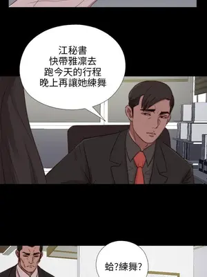 我的大叔／鄰家少女 1-127話[完結]_2084017