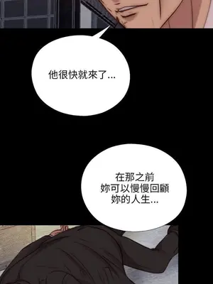 我的大叔／鄰家少女 1-127話[完結]_2084024