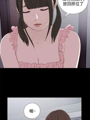 我的大叔／鄰家少女 1-127話[完結]_1022009