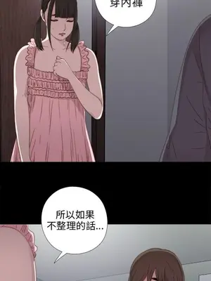 我的大叔／鄰家少女 1-127話[完結]_1022010