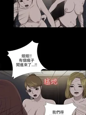 我的大叔／鄰家少女 1-127話[完結]_2085003