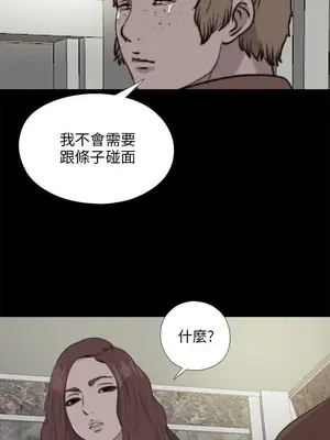 我的大叔／鄰家少女 1-127話[完結]_2085009