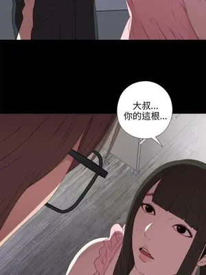 我的大叔／鄰家少女 1-127話[完結]_1022023