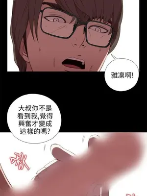我的大叔／鄰家少女 1-127話[完結]_1022027