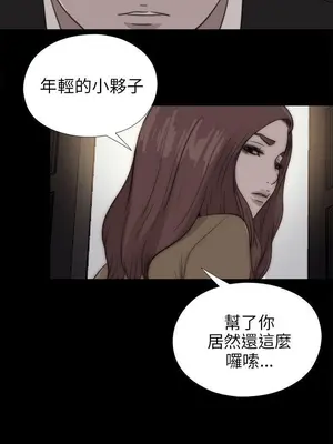 我的大叔／鄰家少女 1-127話[完結]_2085017