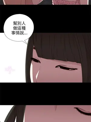 我的大叔／鄰家少女 1-127話[完結]_1022029