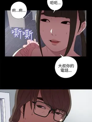我的大叔／鄰家少女 1-127話[完結]_1022032