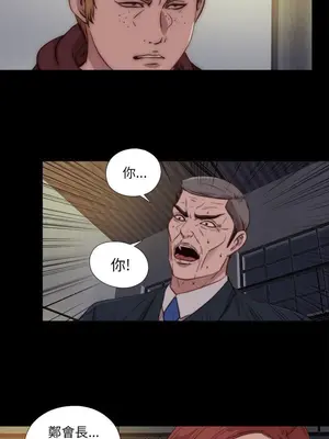 我的大叔／鄰家少女 1-127話[完結]_2085022