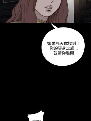 我的大叔／鄰家少女 1-127話[完結]_2085025
