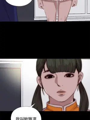 我的大叔／鄰家少女 1-127話[完結]_2085027