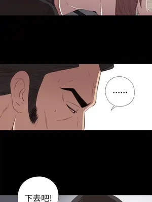 我的大叔／鄰家少女 1-127話[完結]_1023004