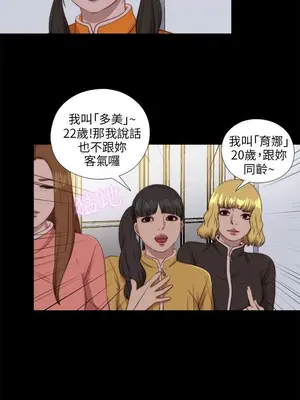 我的大叔／鄰家少女 1-127話[完結]_2086008
