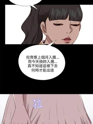 我的大叔／鄰家少女 1-127話[完結]_2086009