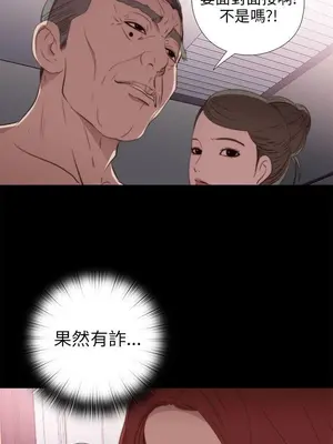 我的大叔／鄰家少女 1-127話[完結]_1023016